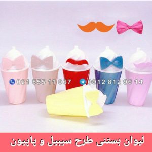 لیوان بستنی نی دار طرح سیبیل و پاپیون
