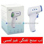 تب سنج تفنگی غیر تماسی دیجیتال