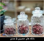ست بانکه حصیری 3 عددی