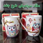 ماگ سرامیکی طرح جغد