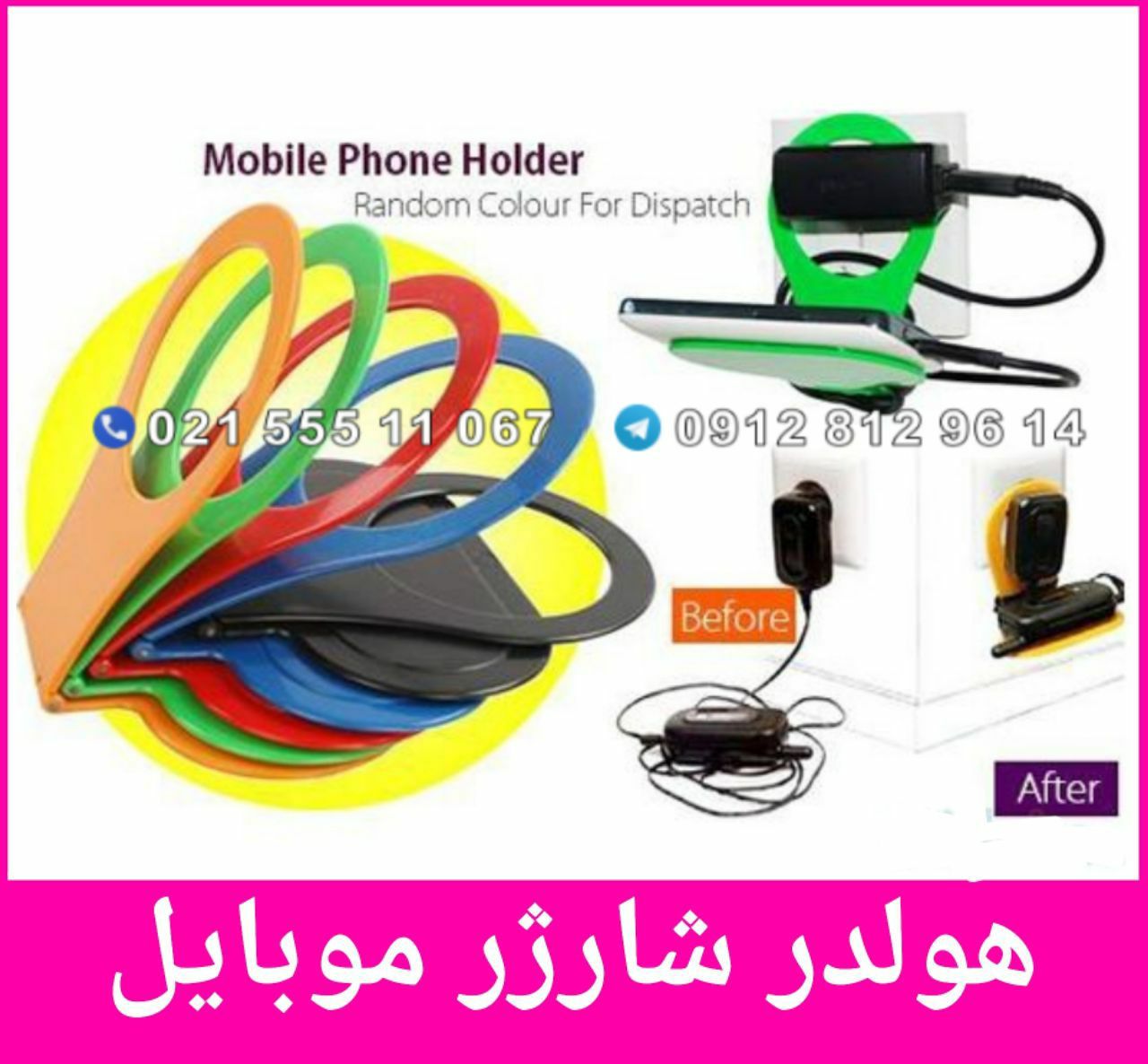photo_2022-07-12_09-32-59 استند شارژر و موبایل ساخت چین - Image 1