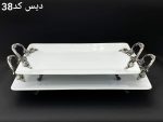 دیس فلت دسته پیوتر کد 38