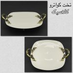 دیس تخت کواترو کلاسیک دسته پیوتر