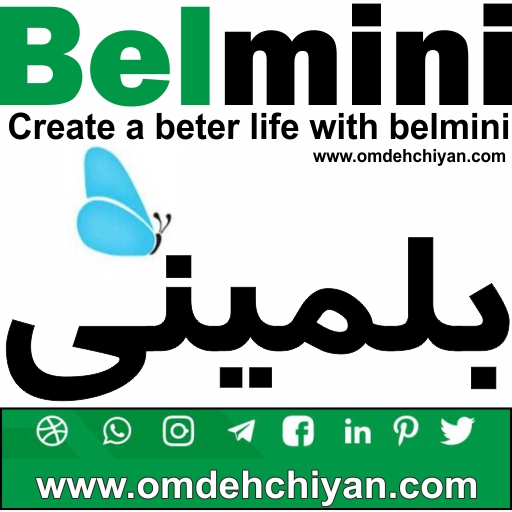 پخش بلمینی