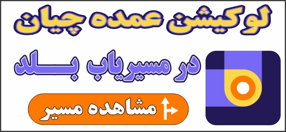 عمده فروشی در بلد