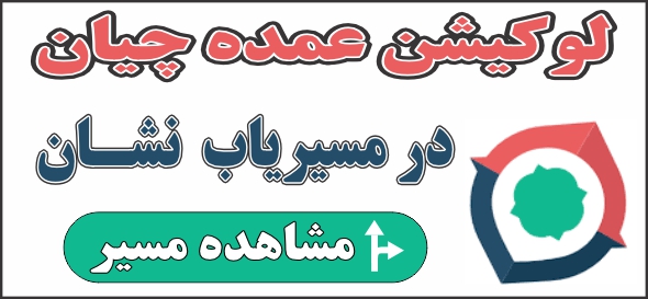 عمده فروشی در نشان