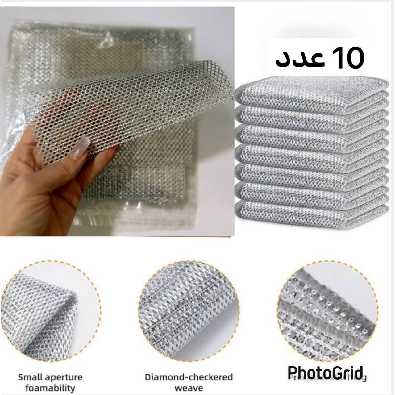 027 دستمال اسکاچ سیمی جادویی 20*20 - Image 1