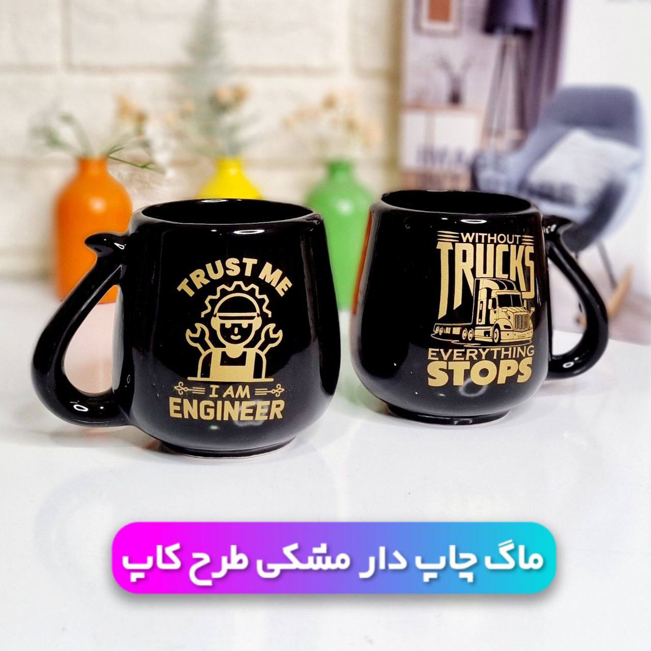 photo_2025-05-29_16-39-33 ماگ چاپدار مشکی طرح کاپ - Image 1