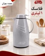 فلاسک 1 لیتری 3 خط بیتا با حفظ دمای عالی و دسته ارگونومیک