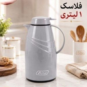 فلاسک 1 لیتری 3 خط بیتا با حفظ دمای عالی و دسته ارگونومیک