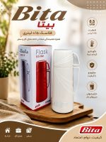 فلاسک نیم لیتری دسته دار بیتا با حفظ دمای عالی و طراحی ارگونومیک