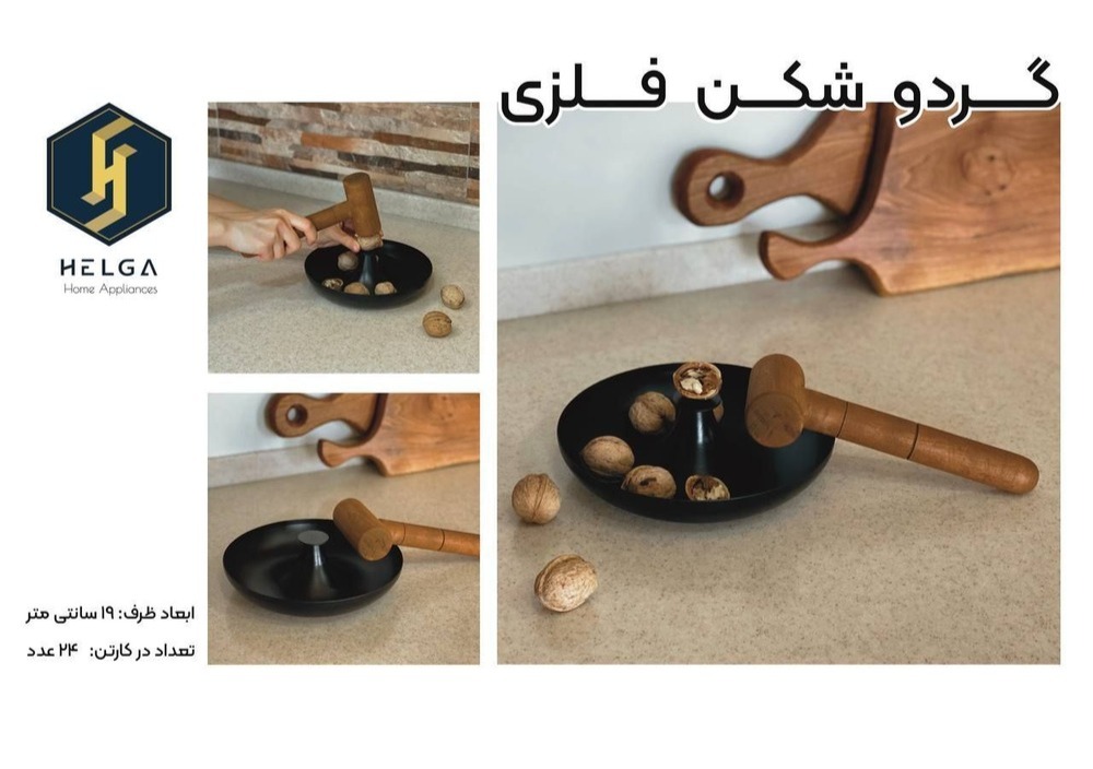 گردو شکن فلزی به همراه چکش مخصوص شکستن پوست گردو و انواع آجیل با طراحی مستحکم و کاربردی.