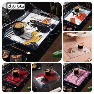 سینی مستطیل اکریلیک طرح‌دار بزرگ برند آکام مدل لوکس