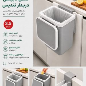 سطل کابینتی درب دار تندیس کاجین برای مدیریت زباله در آشپزخانه