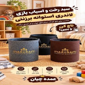 سبد رخت لاندری استوانه برزنتی تاشو با پارچه محکم