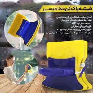 تصویر شیشه پاک کن مغناطیسی دو طرفه